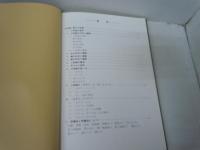 藤本会師範指導要項   　　　　