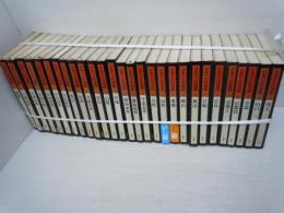 日本の古代遺跡　1ー31(10.12.19欠本)　『28冊　不揃い』　　