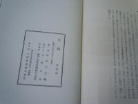 大道： 大同生成の由来、環境、その志向と実践 ／渾沌：大同に纏わ　大同：回想と記録 『3冊組セット』