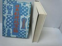 日本料理秘密箱　　　　