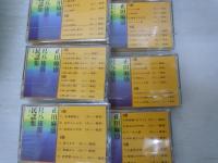 正田麻盛：尺八・篠笛民謡集 1.2.3.4 　　『4冊』　　+　正田麻盛 尺八。篠笛民謡集 カセット12本　　【写真参照】