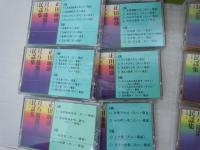 正田麻盛：尺八・篠笛民謡集 1.2.3.4 　　『4冊』　　+　正田麻盛 尺八。篠笛民謡集 カセット12本　　【写真参照】