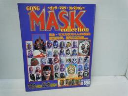 ゴングMASKコレクション 【週刊ゴング増刊号】　　　　
