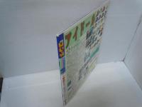 ゴングMASKコレクション 【週刊ゴング増刊号】　　　　
