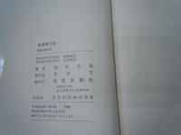 指導要言集 ：Quotations From President Ikeda     
