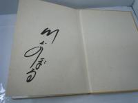 おしゃべり人形　写真でみる川上のぼる全記録
