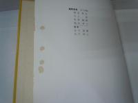 おしゃべり人形　写真でみる川上のぼる全記録
