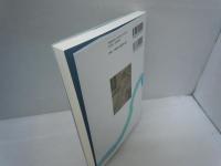 SDGsで読み解く淀川流域 : 近畿の水源から地球の未来を考えよう    