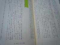 南方熊楠 : 複眼の学問構想