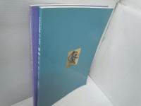 蓮如上人 : 蓮如へ、アプローチ! : 所蔵資料管見 : 大谷大学図書館秋季特別展　　　大谷大学図書館編集、大谷大学図書館、111, 10p、30cm
「蓮如上人」展　大谷大学博物館学課程開設１０周年記念　真宗大谷派（東本願寺）宗宝公開　　　大谷大学編集、大谷大学、1996 
