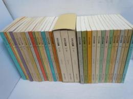 古文化談叢　第16－28　30－38　42．4344.47.49.50(下)集　『32』　