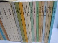 古文化談叢　第16－28　30－38　42．4344.47.49.50(下)集　『32』　