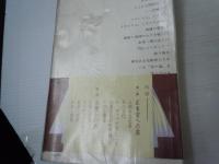 科学と宗教 新版 (潮新書45)　　　