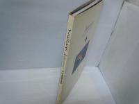 中山美穂写真集　：アンビバレンス　　　