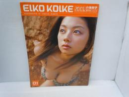Eiko Koike 2001: 小池栄子Ibiza Tokyo　　　　