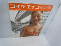 Eiko Koike 2001: 小池栄子Ibiza Tokyo　　　　