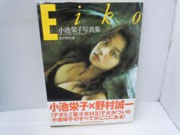  Eiko : 小池栄子写真集　　　