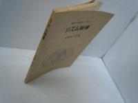 リズム指導 : 音楽の根幹をつちかう　　