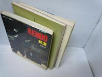 剣道必勝講座 : 実戦に弱いのはなぜか  /
新・剣道上達講座  /
剣道 ＜講談社スポーツシリーズ＞   /　3冊
