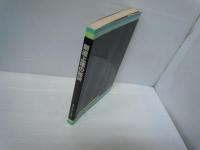 剣道上達の秘訣 : 剣技向上をめざす剣士へ　　　　
