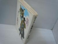 シートン荒野をゆく (現代・創作児童文学)