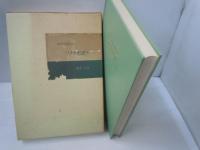 楽式の研究Ⅳ　ソナタ形式 下　　　　