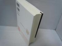 関係からはじまる : 社会構成主義がひらく人間観　　　