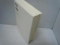 時間・労働・支配 : マルクス理論の新地平　　　　