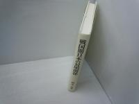 戦国期日本の対明関係: 遣明船と大名・禅僧・商人　