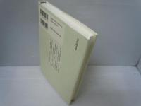 戦国期日本の対明関係: 遣明船と大名・禅僧・商人　