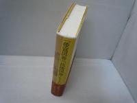 「倭寇図巻」「抗倭図巻」をよむ