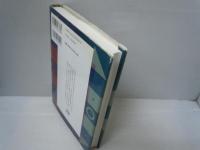 近世村落と現代民俗 (日本歴史民俗叢書)　　　　