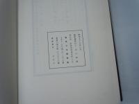 [復刻]大阪府編 舊市制記　全 　　　　