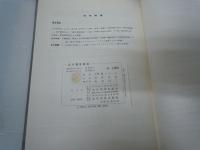近代管弦楽法  ：全音叢書