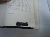 和声法　　　