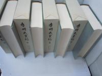 孝明天皇紀　第2巻、第3巻、第4巻、第5巻　（1巻欠本）4冊セット