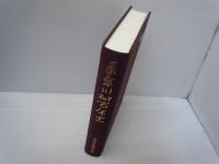  番傘川柳百年史