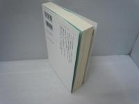 聖書入門 ＜講談社選書メチエ 639＞　　