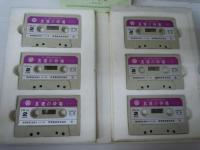 真理の吟唱　全章収録　谷口雅春先生御朗読　（カセットテープ全6本セット）【写真参照】　
