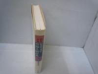 世界・日本児童文学登場人物辞典　　　