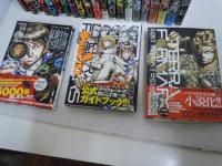 テラフォーマーズ 1ー20巻 +(ヤングジャンプコミックスDIGITAL)　　