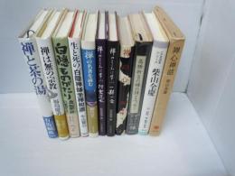 一期一会 : 禅のこころに学ぶ　　　/
日々好日 : 禅のこころに学ぶ　/
禅の名著を読む : 無門関・十牛図・碧巌録・臨済録　　/
生と死の『白隠禅師坐禅和讃』　　　/
白隠ものがたり　/
禅は無の宗教 新版　　　/
禅と茶の湯　　/
高橋新吉の禅の詩とエッセー　　/
柴山全慶 (こころの本シリーズ)　　/
禅心禅話　　/
禅の心　　　/　11冊