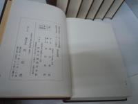 円応教　初代教主様御親教集　1.2.4.5.6.7.8　『7冊』　　　　
