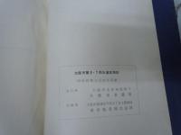 大阪市水道拡張誌 第６・７回  