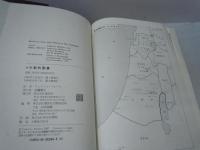 大形 新約聖書　　　　　/フェデリコ バルバロ (翻訳) 講談社　1989年2刷発行　    727ページ　　　　