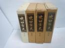 吹田市史　第3巻　第4巻史料編1　第5巻史料編2　第6巻史料編3　　『4冊』　　  　