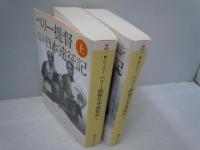 ペリー提督日本遠征記 上.下　2冊　 (角川ソフィア文庫)　　