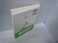 精説高校数学 第1巻 .第2巻　『2冊』　　　　