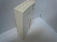 精説高校数学 第1巻 .第2巻.第3巻 .第4巻　　『4冊』　　