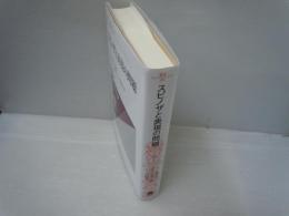 スピノザと表現の問題 ＜叢書・ウニベルシタス＞ 新装版